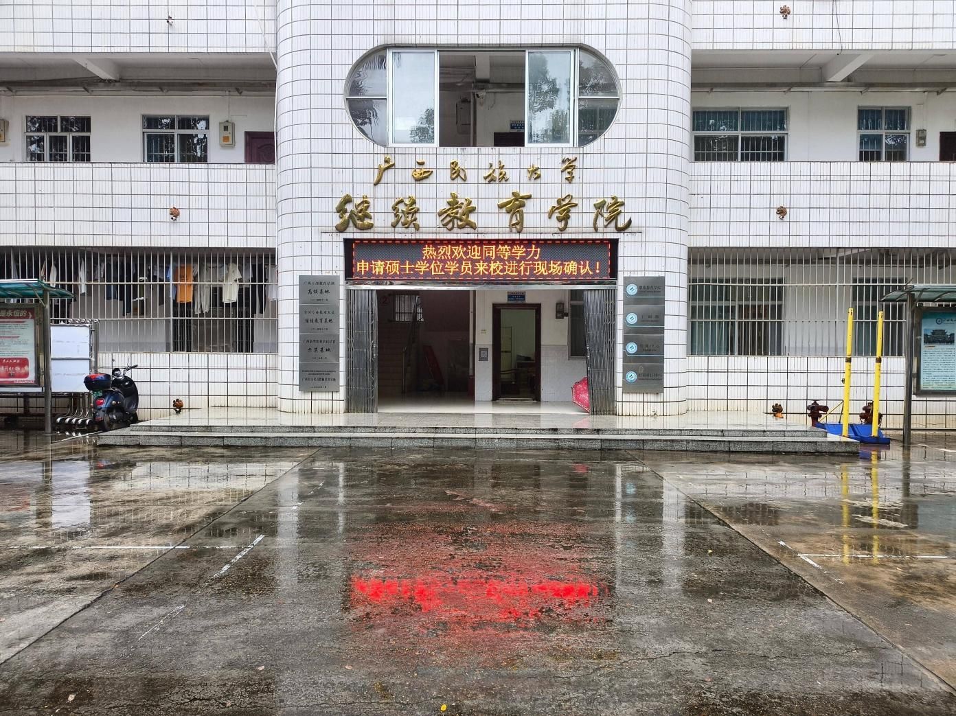 关于开展公司2025年同等学力人员申请硕士学位现场确认工作的通知（第一批次）