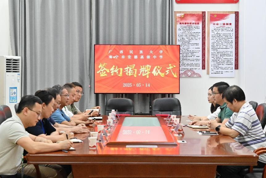 公司赴南宁市宏德高级中学洽谈合作事宜
