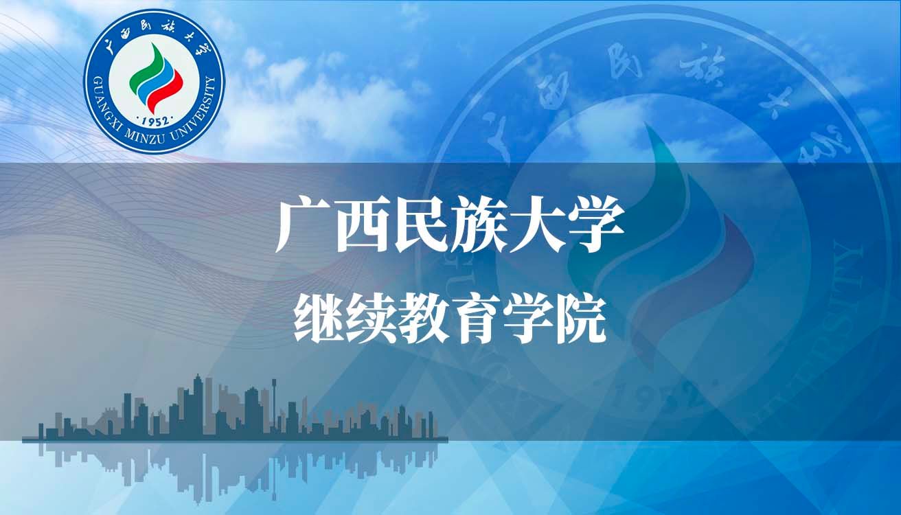 关于员工缴费启用财政电子票据的通知