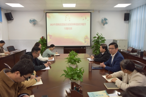 伟德bv1946官网组织观看《传承红色基因，创新发展总体国家安全观》专题培训课程