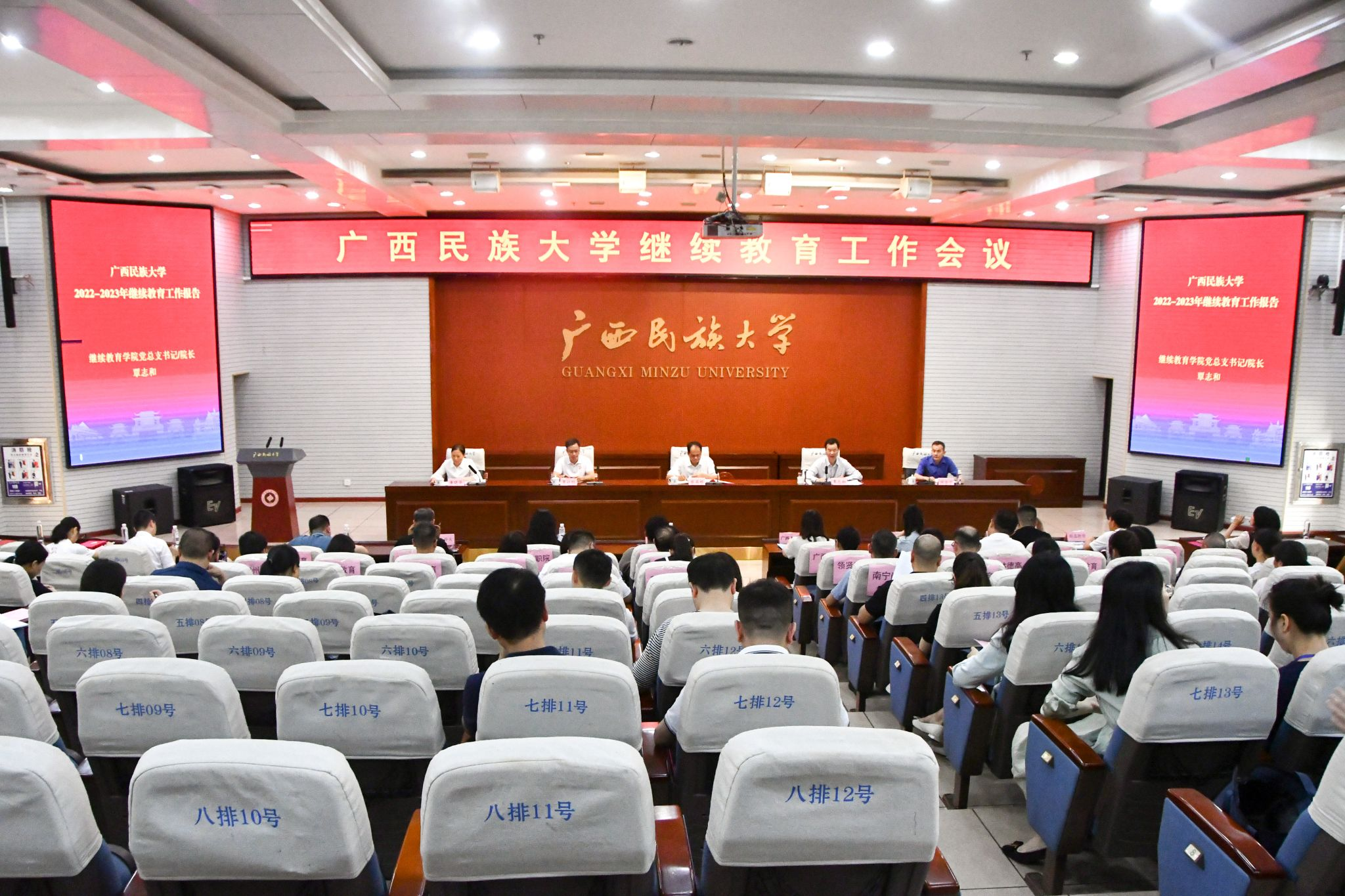 伟德bv1946官网召开2024年继续教育工作会议