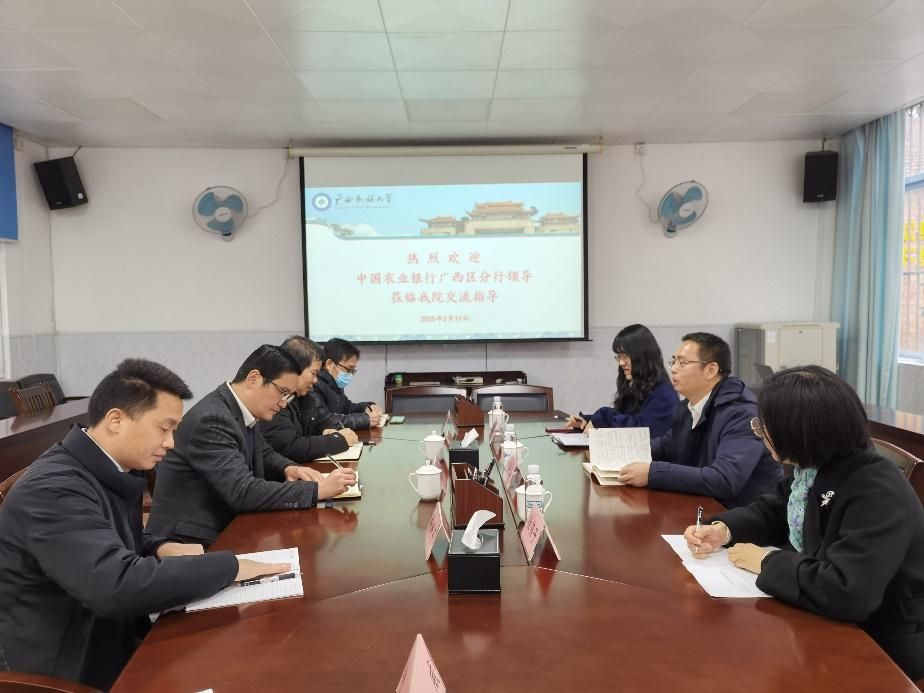 中国农业银行广西区分行到伟德bv1946官网洽谈培训合作