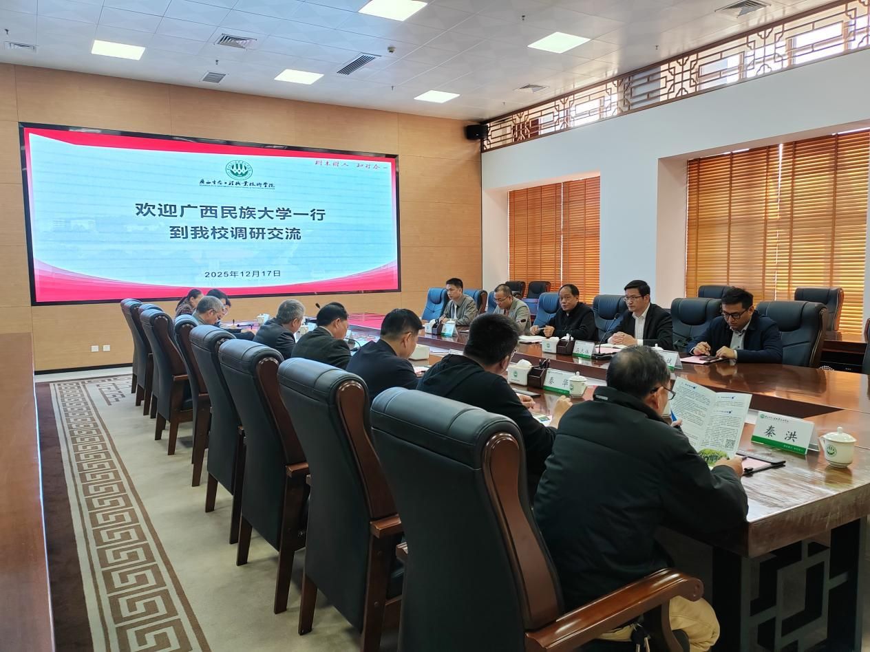 校领导带队赴柳州调研交流
