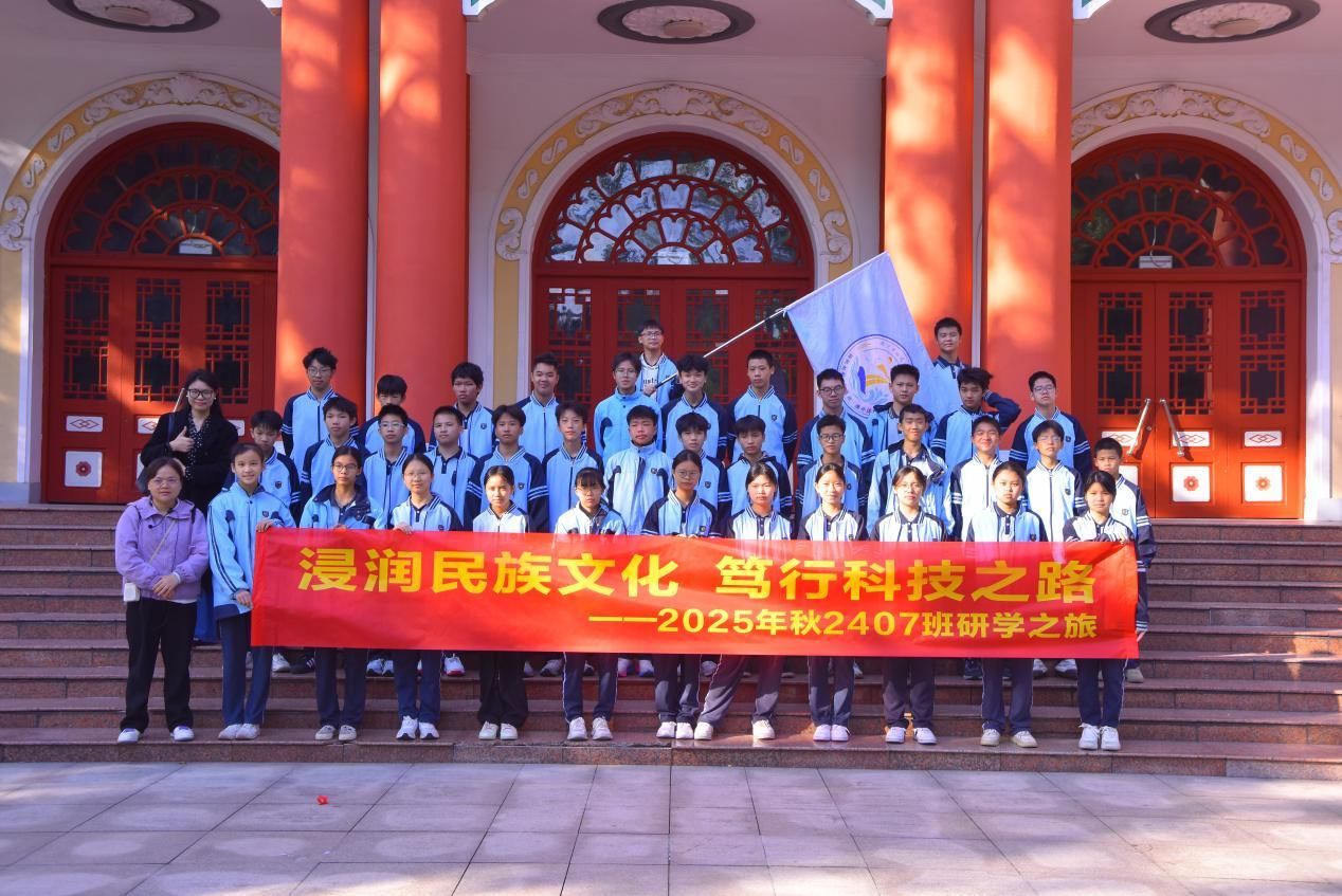 江南区那洪中学赴伟德bv1946官网开展研学活动