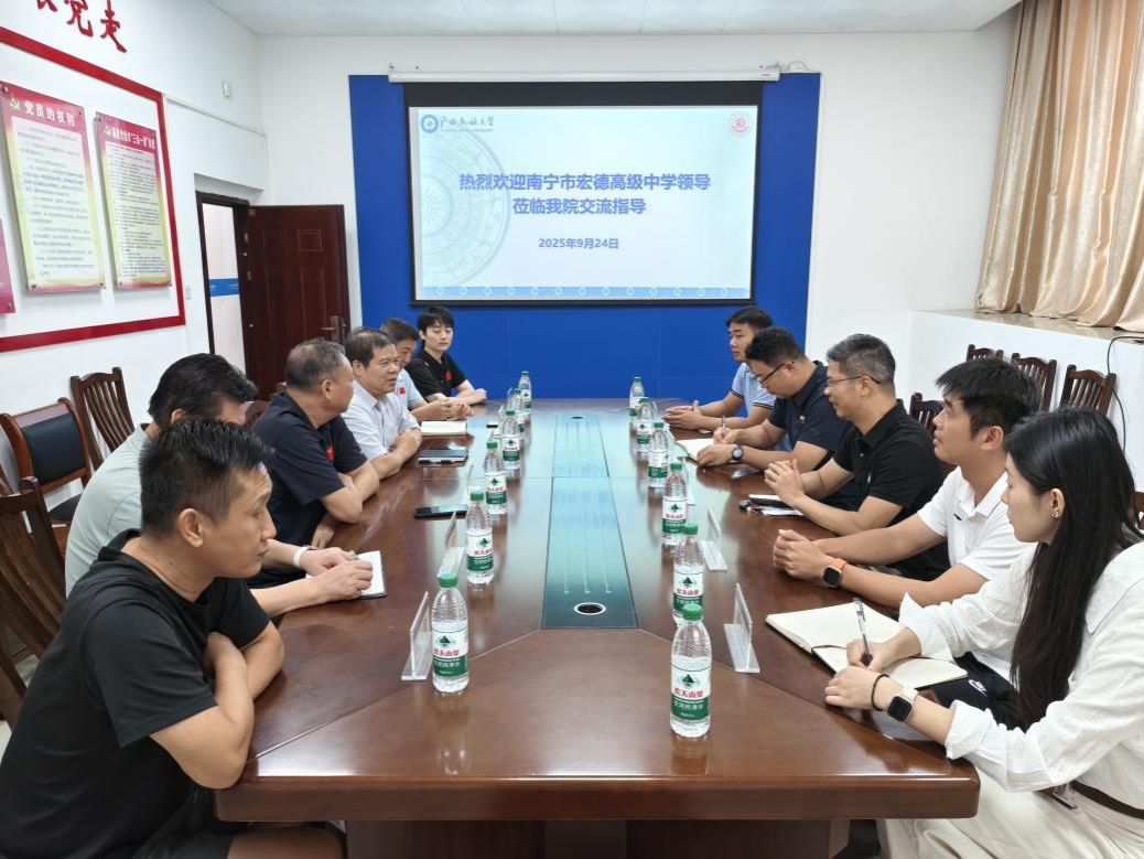伟德bv1946官网、体育与健康科学公司与南宁市宏德高级中学开展合作交流