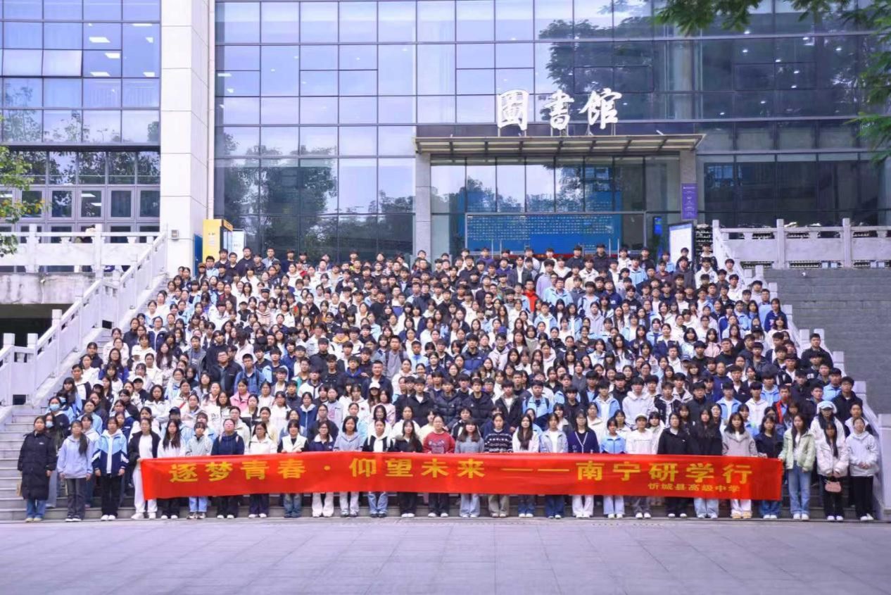 忻城中学学子赴伟德bv1946官网研学：沉浸体验老员工活，规划未来学业发展