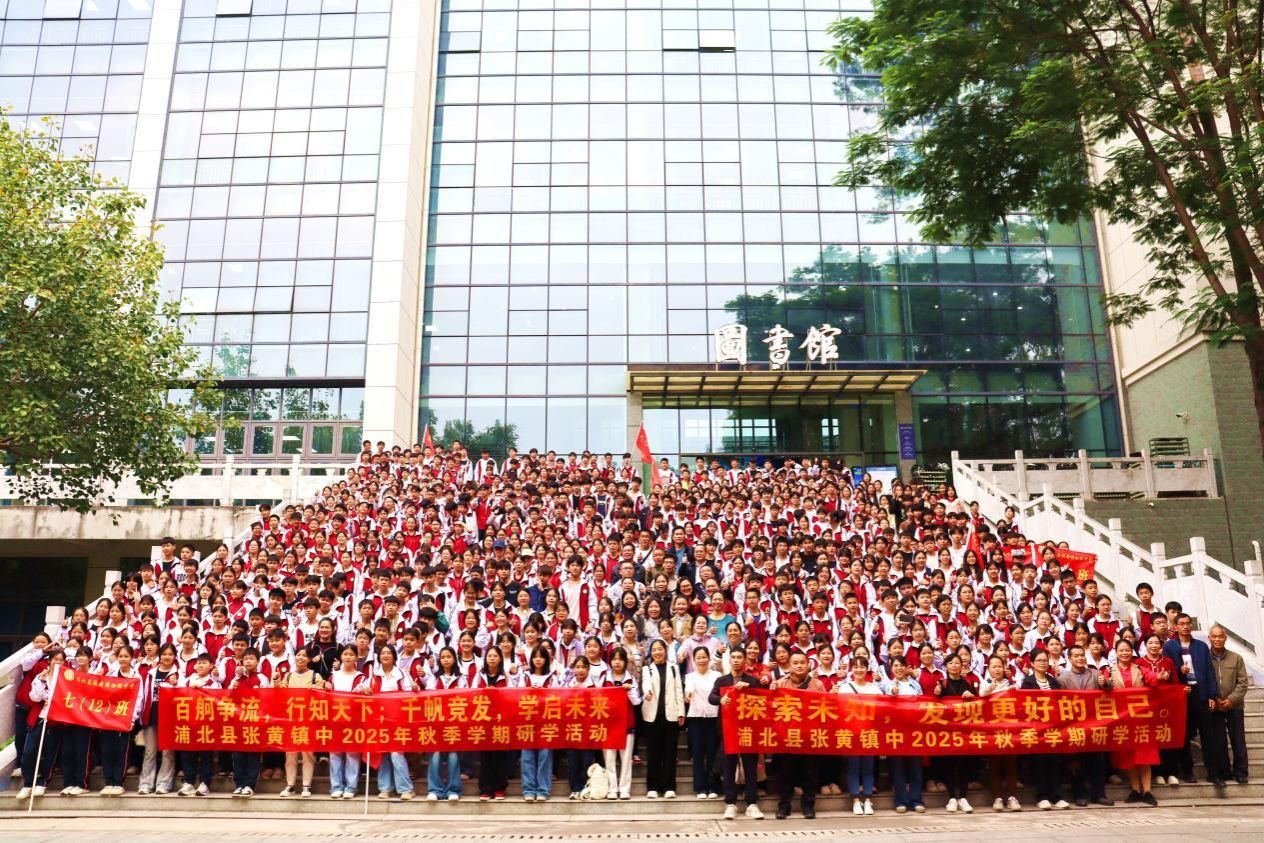 浦北县张黄镇初级中学组织员工赴伟德bv1946官网开展研学实践活动