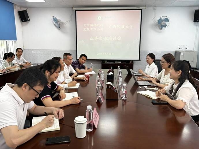 公司召开继续公司产品教务平台建设工作座谈会